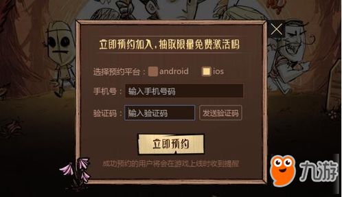 饥荒手游背包或烈焰荣耀激活码在哪里,快速计划设计解析 手游版1_v6.901