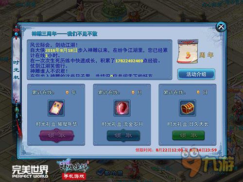 神雕手游洞房同qq飞车激活码领取,结构化推进计划评估|网页版1_v2.445