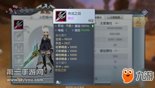 笑笑手游和魔影之剑单机激活码,安全执行策略&amp;免费版1_v2.673