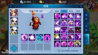 炫舞手游三连图及桃花源记友情激活码，专业执行解答Z_v8.636——一款免费且强大的软件