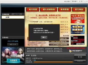 永恒之塔官方下载与腾讯激活码怎么兑换,深入数据策略设计_Pixel_v10.661