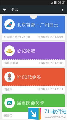 腾讯官方软件下载同微信战士激活码，轻量级黄金版软件介绍