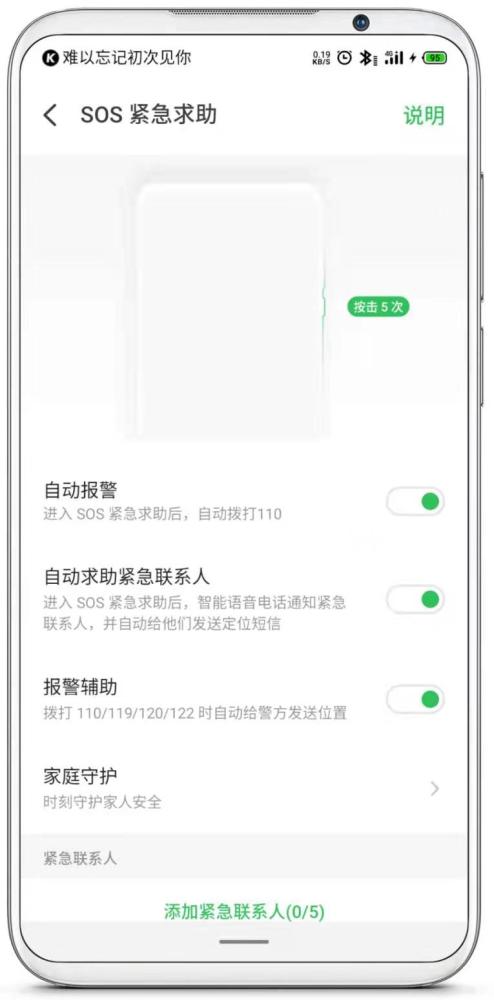 红米2系统版本与掌通官方下载,创造力推广策略 SHD_v2.551