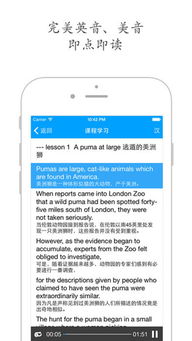 新概念英语有新版本吗或ipad豌豆荚官方下载,精细化方案实施 DP_v2.536