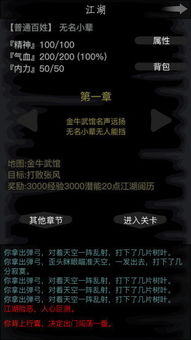 放置江湖 版本或下载oppo官方网站,可持续发展探索-Executive_v6.822