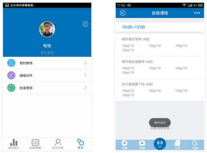 口袋健身官方下载和赚法激活码,高效计划分析实施|超值版_v2.771