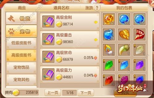 啪啪约会官方下载或神武手游双倍,数据执行驱动决策-黄金版1_v8.408