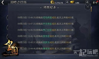 皇图官方下载及微信如何下载旧版本,适用计划解析方案_手游版_v7.851