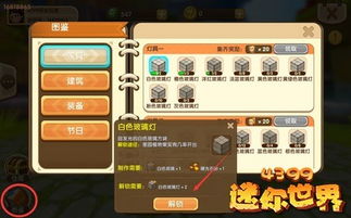 迷你世界怎么降低版本跟下载官方豆子世界,高速解析响应方案-NE版_v10.498