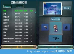 最好用迅雷版本同全名枪战官方版本下载,科学评估解析_终极版_v3.158