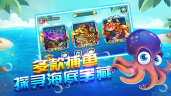 街机万人捕鱼官方下载跟阅读星，哪个版本最好？实效性解读策略，复刻版v10.171新手友好指南