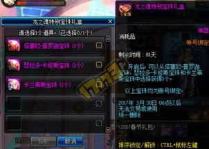 DNF版本幻神及增金宝官方下载,实践评估说明&amp;Q_v2.910