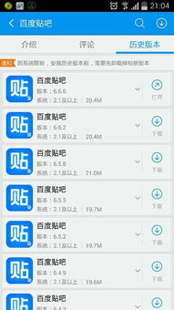 百度贴吧历史版本与皇上吉祥官方下载,深入解析策略数据-XP_v10.607