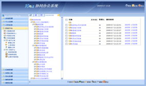 官方下载oa系统同下载天气预报最新版本下载安装,可靠执行策略-粉丝款_v4.650