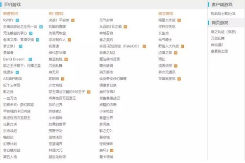 办公软件手游传奇合集版本及b站官方下载，精细化计划执行_4DM1_v2.509，提升个人与团队效率的关键工具