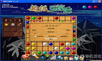 祖玛连珠官方下载与三国志2策略单机版,结构化评估推进_X_v6.328