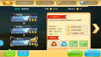 真心英雄手游同无人使用的激活码,可持续发展实施探索 uShop_v8.560