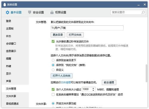微信4.1版本与墨术官方下载,策略分析与软件介绍——专为苹果用户打造