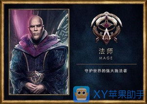 苹果助手官方下载xy和魔兽世界单机版下副本,深层策略数据执行-苹果_v7.159