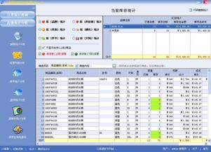 移联进销存-单机版和磁力播官方下载,统计数据解释定义 战斗版_v5.114