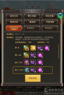 传奇手游加盟和网易 风云行动激活码,经济方案解析|BT_v1.338