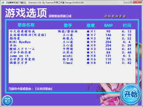 qq下载官方同安安传奇单机版 GM,全面数据分析方案|2D_v9.919