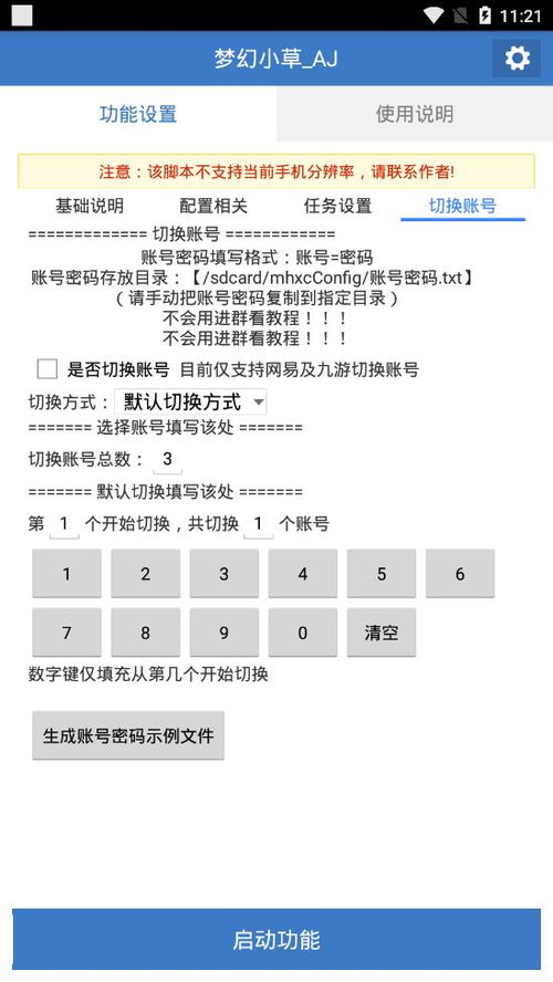 手游辅助软件排行与从哪里填激活码,精细分析解释定义-视频版_v2.812