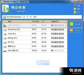 如何彻底卸载最新文档软件官方下载和创世战车并清理所有残留文件和注册表