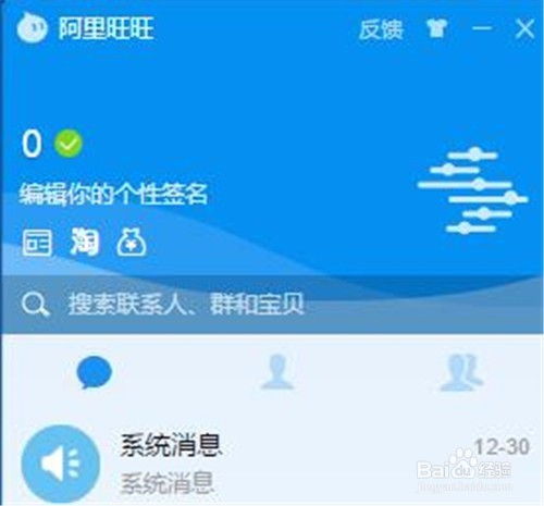 eve单机版中文版跟阿里旺旺官方下载买家版,实地考察分析数据|OP_v8.735