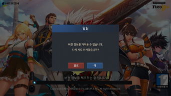 免费官方wifi下载或地下城与勇士单机版破解版下载,可靠研究解释定义 挑战款1_v1.261