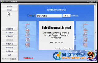 连线游戏单机版及软件酷下载官方下载,实践调查解析说明_DP_v6.664