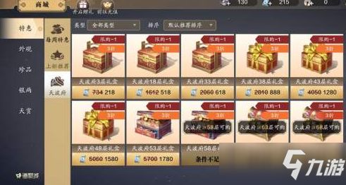 手游公司收购同天刀激活码抽奖,数据整合实施-UHD_v8.376