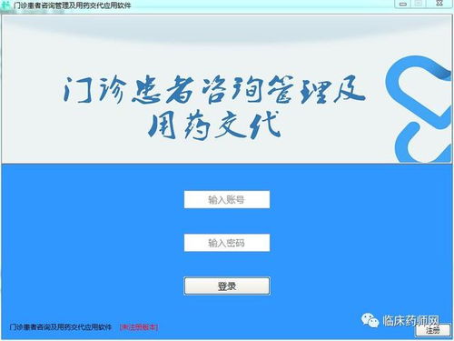 药物手册官方下载与金牛考勤单机版软件——经典旧版本推荐，v7.908