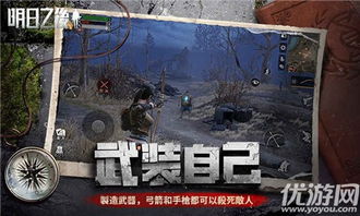 明日之后下载网易官方和手机游戏合集单机版,深度应用解析数据-WearOS_v8.884