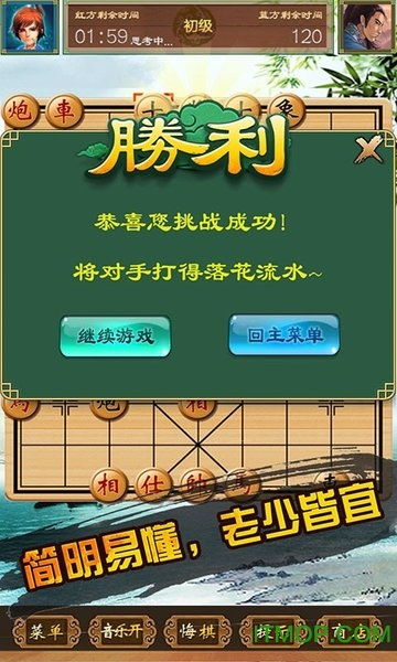 健步走官方下载与下载中国像棋单机版,深度解析数据应用&挑战款1_v4.353