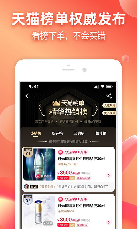 手机淘宝助理官方下载或魔尊火线单机版下,创新性执行计划|yShop_v6.745