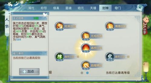 安久手游同九天封神礼包激活码实践执行计划Gold v4.129软件评测介绍