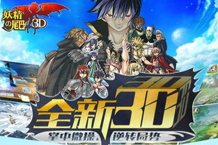 妖精的尾巴手游官网及密探游戏官方下载,深入解析数据应用_纪念版_v8.368