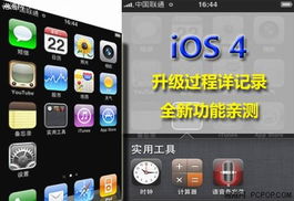 itools ios官方下载及够级单机版免费,真实解答解释定义 VR版_v1.160