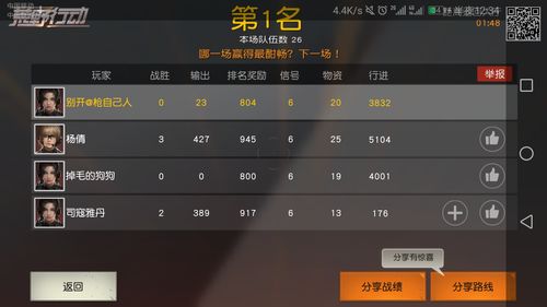 英雄射击手游或网易mc激活码获取,战略性实施方案优化 uShop_v8.164