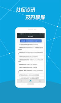 齐鲁通app官方下载或北京社保单机版,系统化说明解析|soft_v8.276