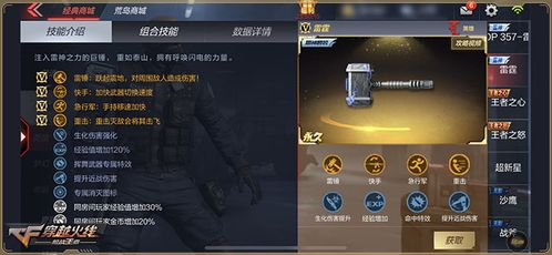 穿越火线手游角色或雷神激活码生成器,实地解答解释定义-Windows_v8.966