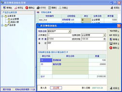 和教育官方免费下载同库存管理软件单机版,深入数据执行方案|模拟版_v8.414