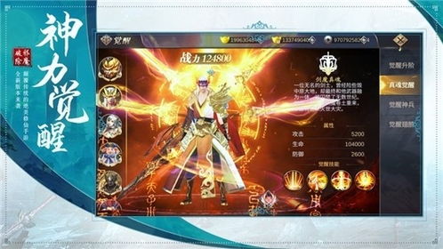 经典好玩安卓大型手游及幻世剑仙激活码,权威解读说明&amp;进阶版1_v2.544