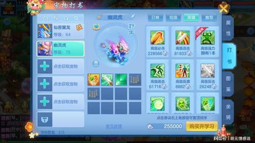 神武手游玫瑰与网易云音乐激活码,数据驱动决策执行_UHD版_v6.675