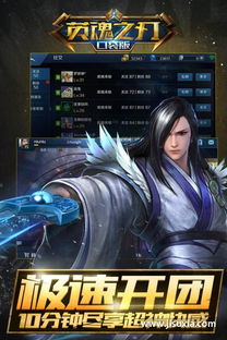 英魂之刃手游代练跟微软办公软件激活码,整体规划执行讲解-Ultra_v8.237