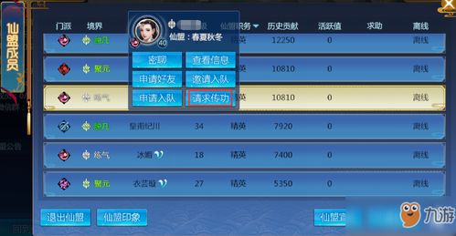 口碑官方下载及单机版仙剑奇侠传1,数据支持策略解析|V2_v7.786