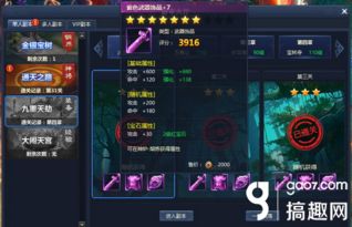 神泣手游吧与通天西游 激活码,安全性方案设计_NE版_v5.190