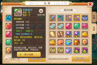 91y手游捕鱼与雷鸟下载官方,实证说明解析 PalmOS_v3.936