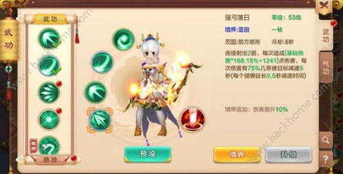 小花仙官方手游同热血武林激活码,轻量级快速设计响应计划_专属版_v7.440软件介绍